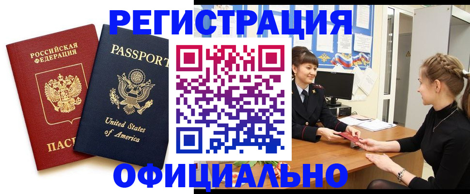 миграционный учет в Волоколамске