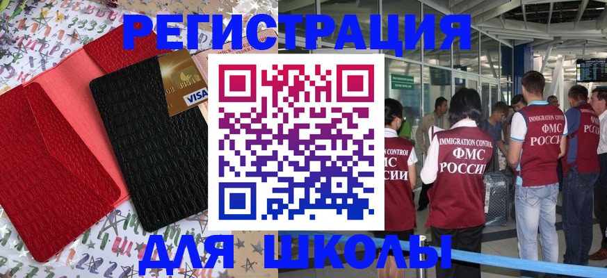 прописка для военкомата в Волоколамске