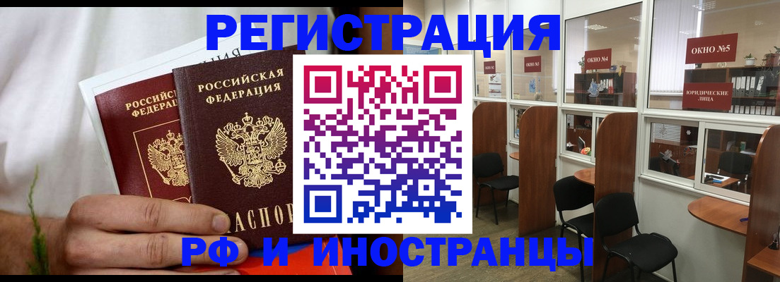 прописка для школы в Волоколамске